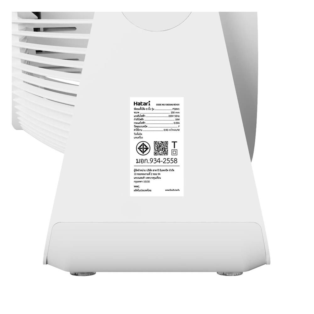 พัดลมพกพา 8 นิ้ว HATARI CYCLONE MAX สีขาว