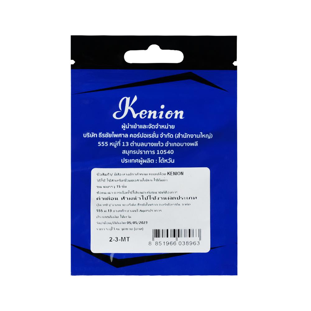 หางปลากลมเปลือย KENION 2-3-MT 2.5 ตร.มม. (แพ็ก 15 ชิ้น)