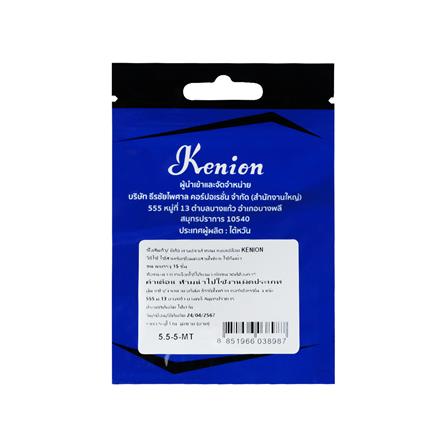 หางปลากลมเปลือย KENION 5.5-5-MT 6 ตร.มม. (แพ็ก 15 ชิ้น)_2