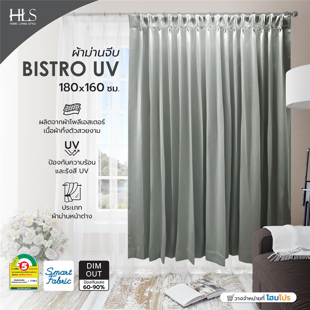 ผ้าม่านจีบ HOME LIVING STYLE BISTRO UV 180X160 ซม. สีเทา