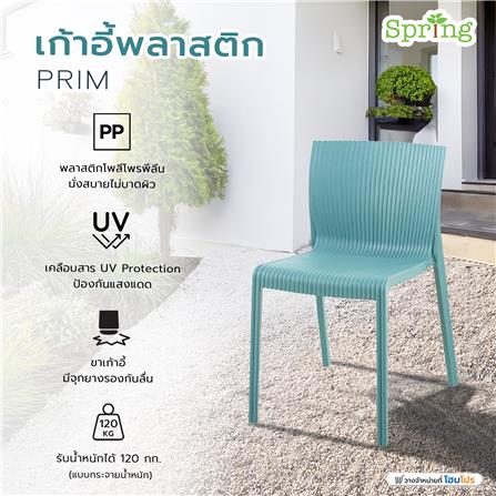 เก้าอี้พลาสติก SPRING PRIM สีเขียว_4
