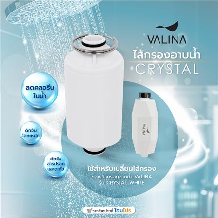 ไส้กรองอาบน้ำ VALINA CRYSTAL WHITE_3