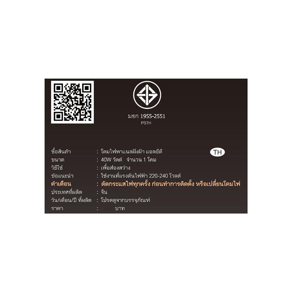 โคมฝังฝ้า LED PANASONIC PANEL NFV60147WE1T 40 วัตต์ 30X120 ซม. DAYLIGHT