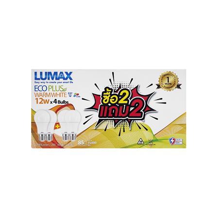 หลอด LED LUMAX ECO PLUS 12 วัตต์ WARM WHITE E27 แพ็ก 4 ชิ้น_2
