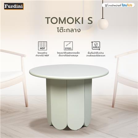 โต๊ะกลาง FURDINI TOMOKI S สีขาว_8