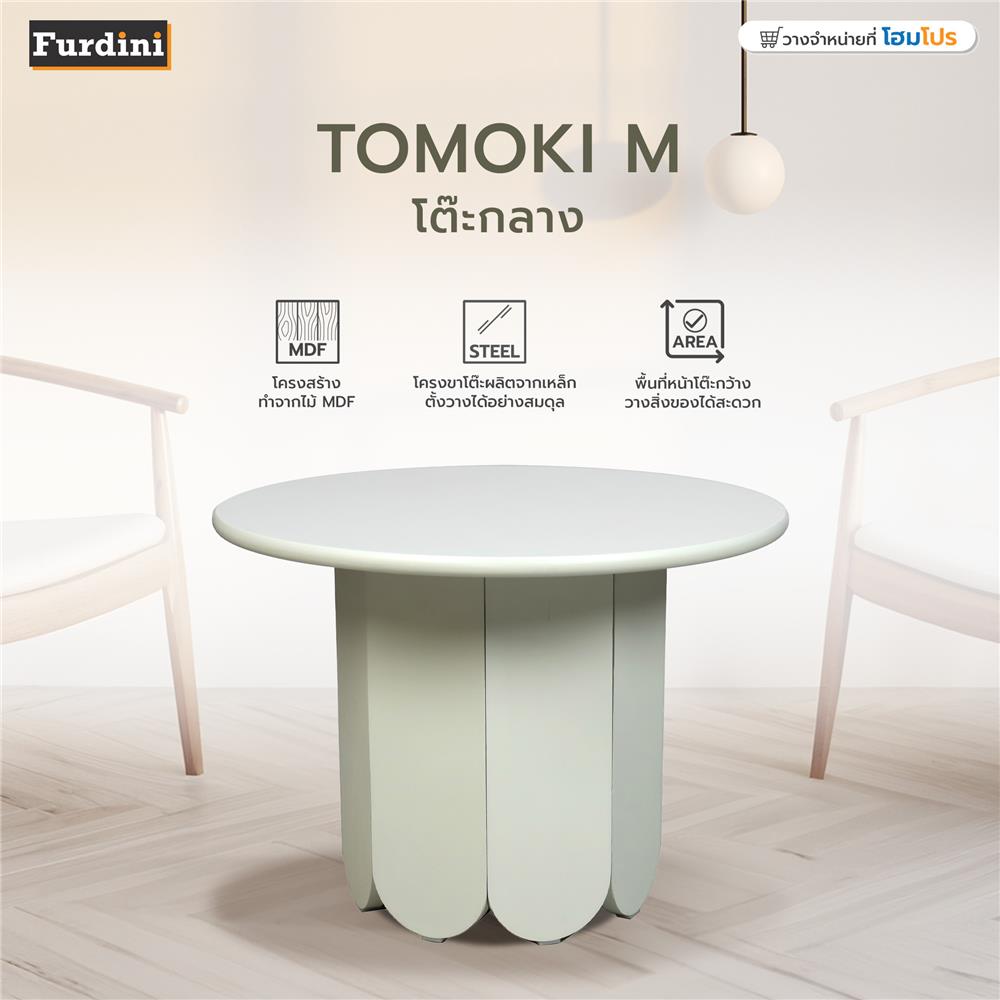 โต๊ะกลาง FURDINI TOMOKI M สีขาว