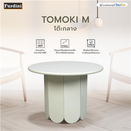 โต๊ะกลาง FURDINI TOMOKI M สีขาว_5