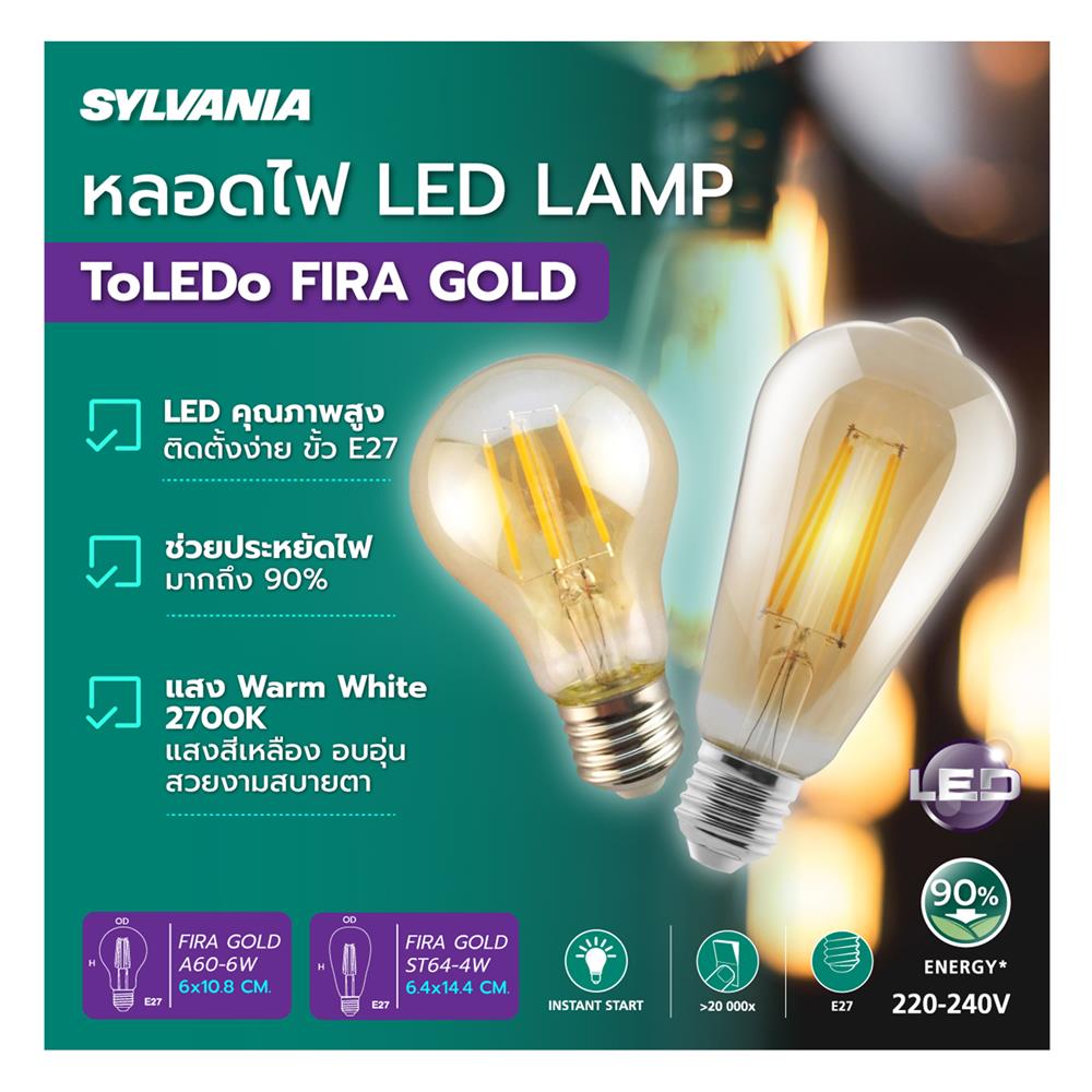 หลอด LED SYLVANIA ST64 FIRA GOLD 4 วัตต์ WARM WHITE E27