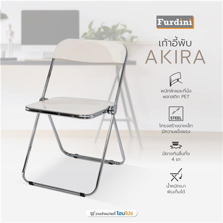 เก้าอี้พับ FURDINI AKIRA สีขาว_9