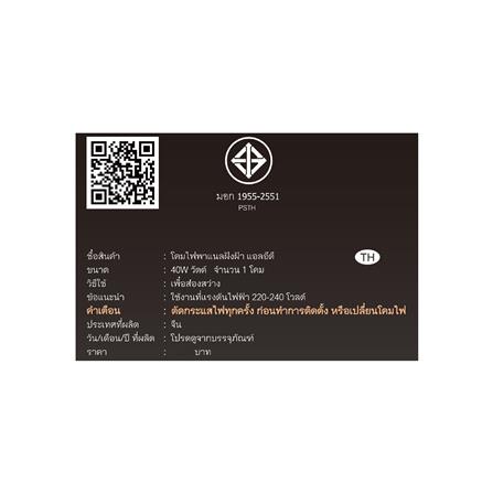 โคมฝังฝ้า LED PANASONIC PANEL NFV60145WE1T 40 วัตต์ 30X120 ซม. COOL WHITE_6