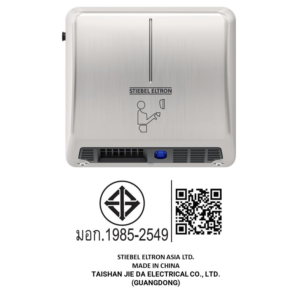 เครื่องเป่ามือ STIEBEL ELTRON HTE 1.3 สีเงิน