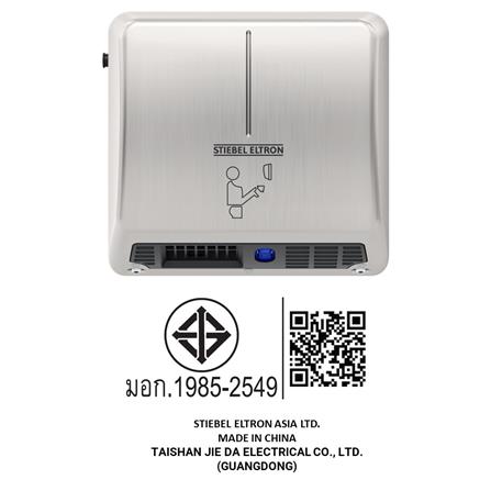 เครื่องเป่ามือ STIEBEL ELTRON HTE 1.3 สีเงิน_5