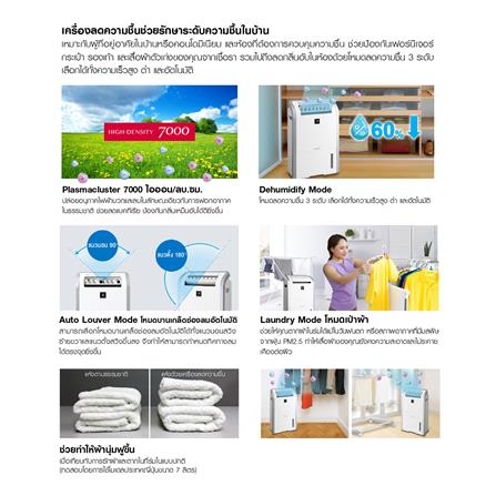 เครื่องขจัดความชื้น SHARP DW-D20A-W 50 ตารางเมตร_10