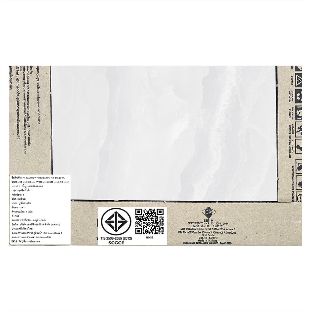 กระเบื้องพื้น 60x60 ซม. COTTO ซาวัว ขาว PM 1.44 ตร.ม.