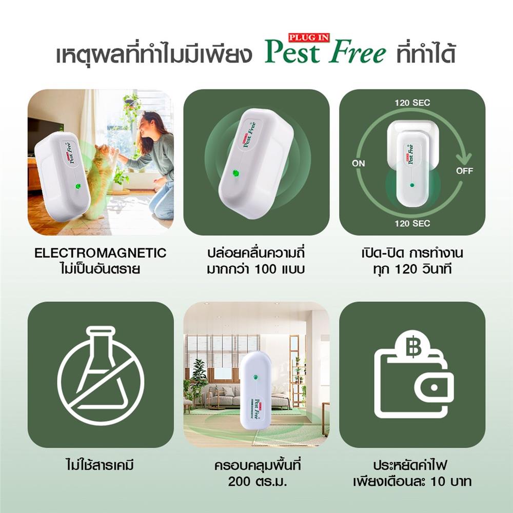 เครืองไล่หนู และแมลงสาบ TV DIRECT PEST FREE