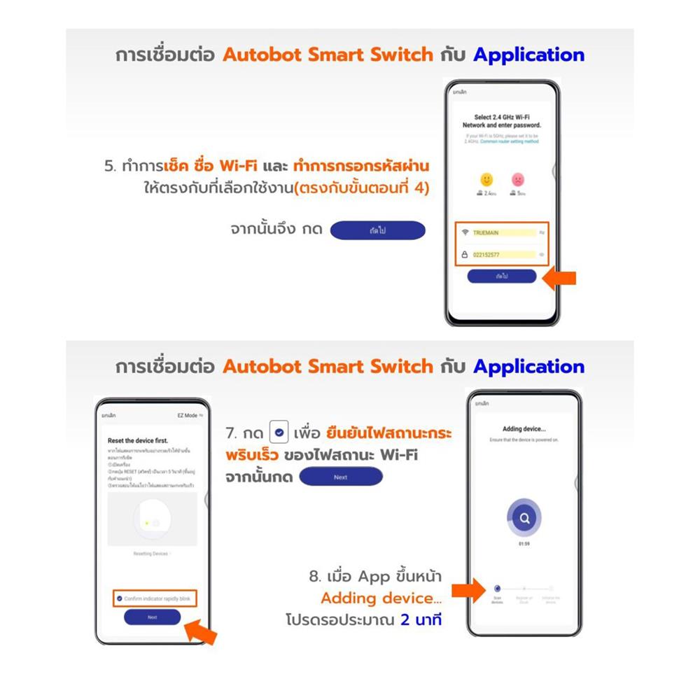 สวิตซ์ไฟอัจฉริยะ AUTOBOT SMART 3 สวิตช์