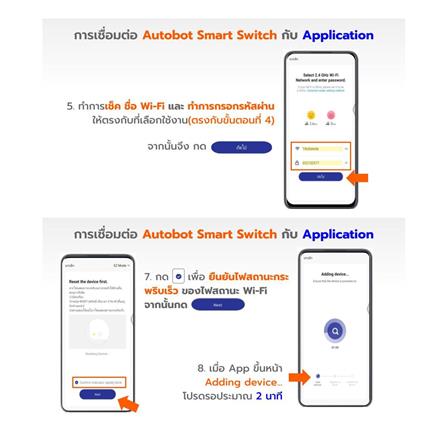 สวิตซ์ไฟอัจฉริยะ AUTOBOT SMART 3 สวิตช์_8