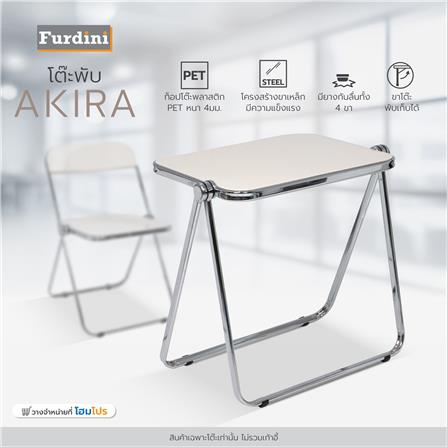 โต๊ะพับ FURDINI AKIRA สีขาว_9