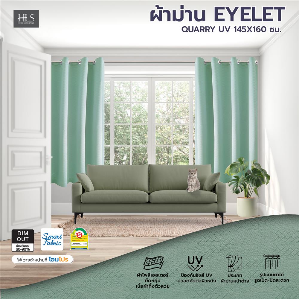 ผ้าม่าน EYELET HOME LIVING STYLE QUARRY UV 145X160 ซม. สีเขียว