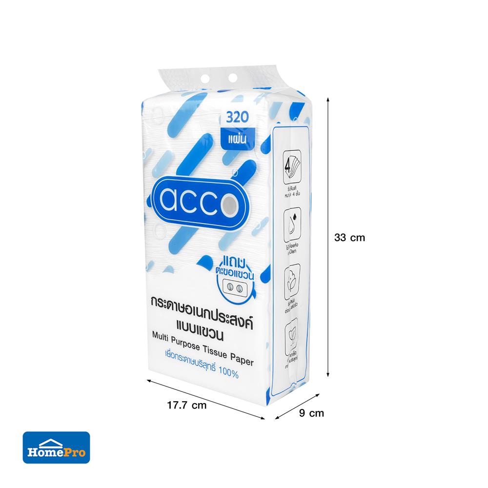 กระดาษอเนกประสงค์ ACCO HANGING 320 แผ่น