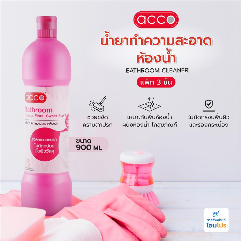 น้ำยาทำความสะอาดห้องน้ำ ACCO 900 มล. FLORAL SWEET แพ็ก 3 ชิ้น
