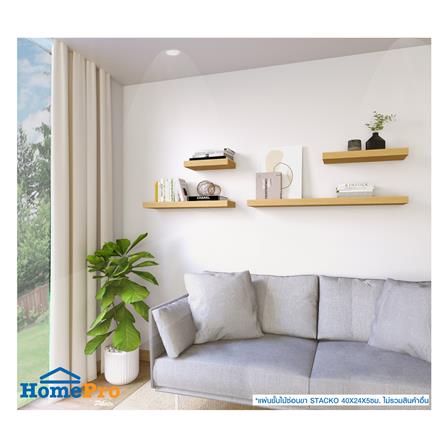 แผ่นชั้นไม้ซ่อนขา STACKO 40x24x5 ซม. สีไวท์โอ๊ค_5