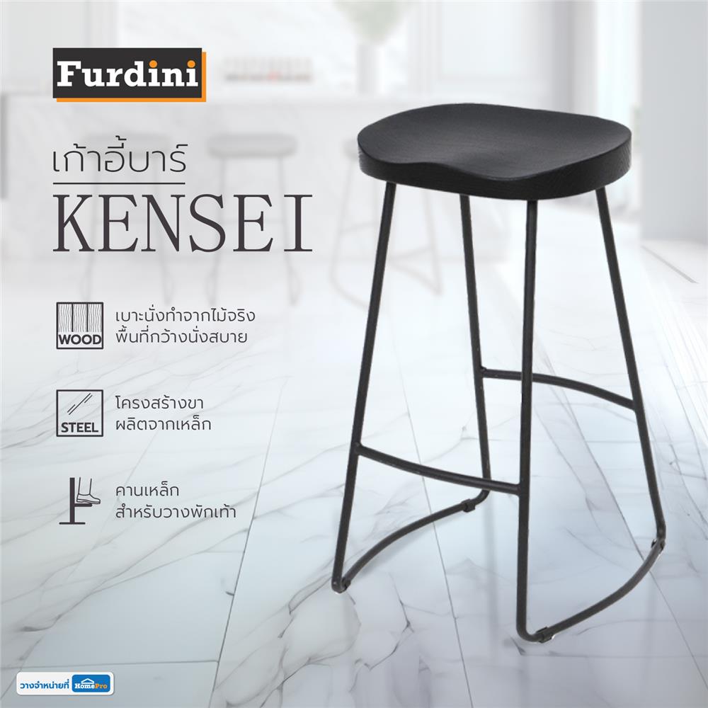 เก้าอี้บาร์ FURDINI KENSEI สีดำ