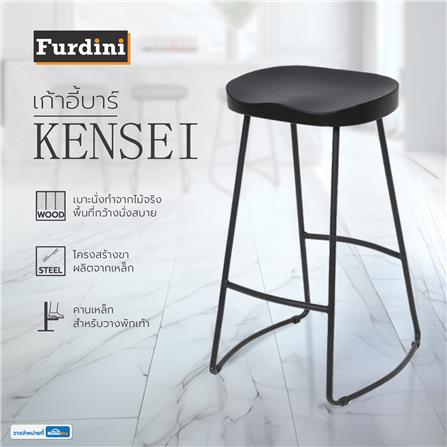 เก้าอี้บาร์ FURDINI KENSEI สีดำ_9