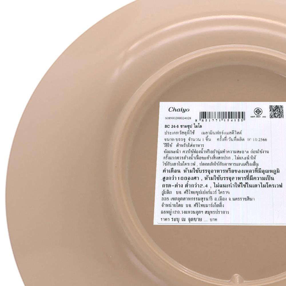 ชามเมลามีน 6 นิ้ว SUPERWARE CHAIYO MILO