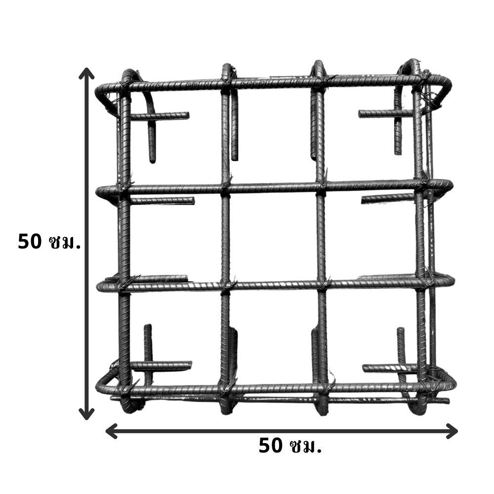 ฟุตติ้งสำเร็จรูป แบบมีขา 8 เส้น 9D 50x50x10 ซม.