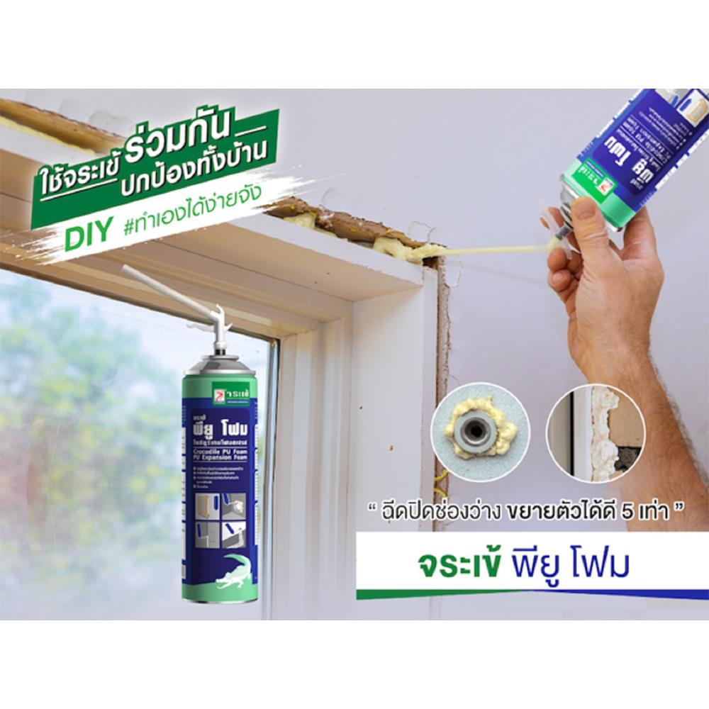 สเปรย์โฟม PU จระเข้ 750 มล. สีขาว