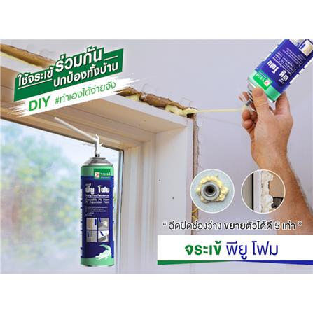 สเปรย์โฟม PU จระเข้ 750 มล. สีขาว_2