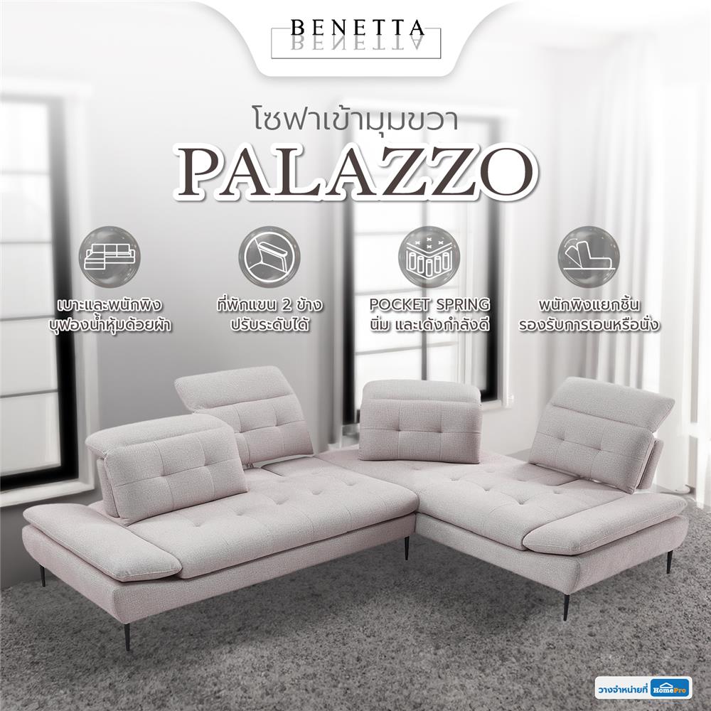 โซฟาเข้ามุมขวา BENETTA PALAZZO สีเทา