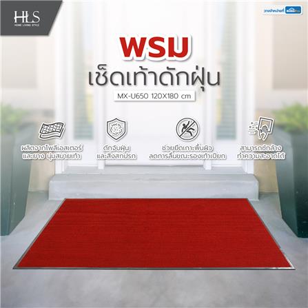 พรมเช็ดเท้าดักฝุ่น HOME LIVING STYLE MX-U650 120X180 ซม. สีแดงเข้ม_7