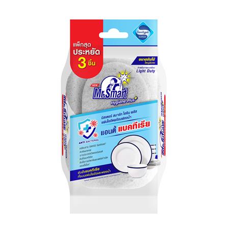 แผ่นใยขัดพร้อมฟองน้ำ MR.SMART HYGIENE PLUS LIGHT DUTY แพ็ก 3 ชิ้น