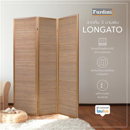 ฉากกั้น 3 บานพับ FURDINI LONGATO สีวอลนัท_8
