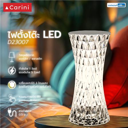ไฟตั้งโต๊ะ LED CARINI D23007 1 วัตต์ สีใส 1 หัว_7