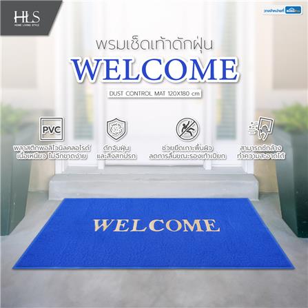 พรมเช็ดเท้าดักฝุ่น HOME LIVING STYLE WELCOME 120X180 ซม. สีน้ำเงิน_7