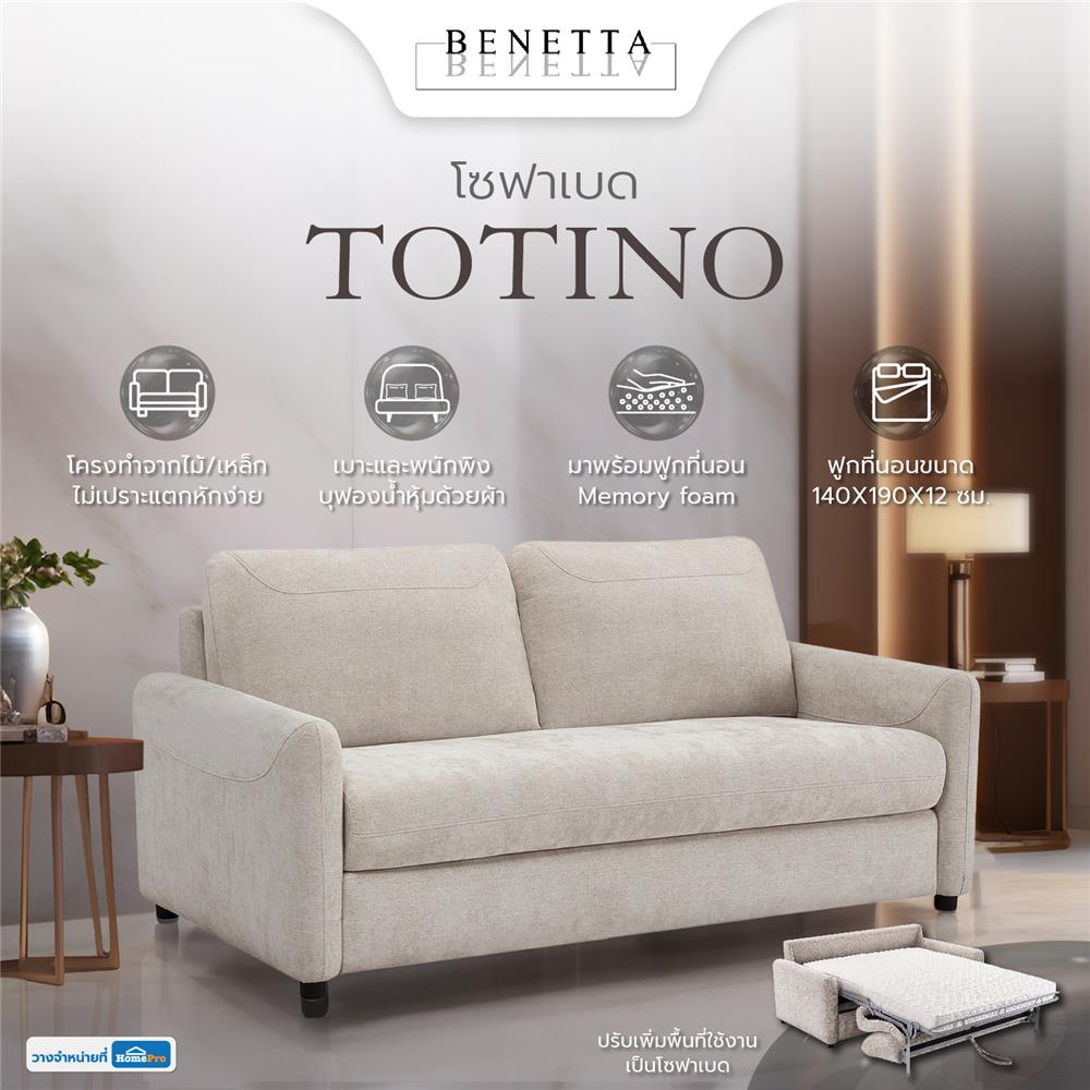 โซฟาเบด BENETTA TOTINO สีเทา