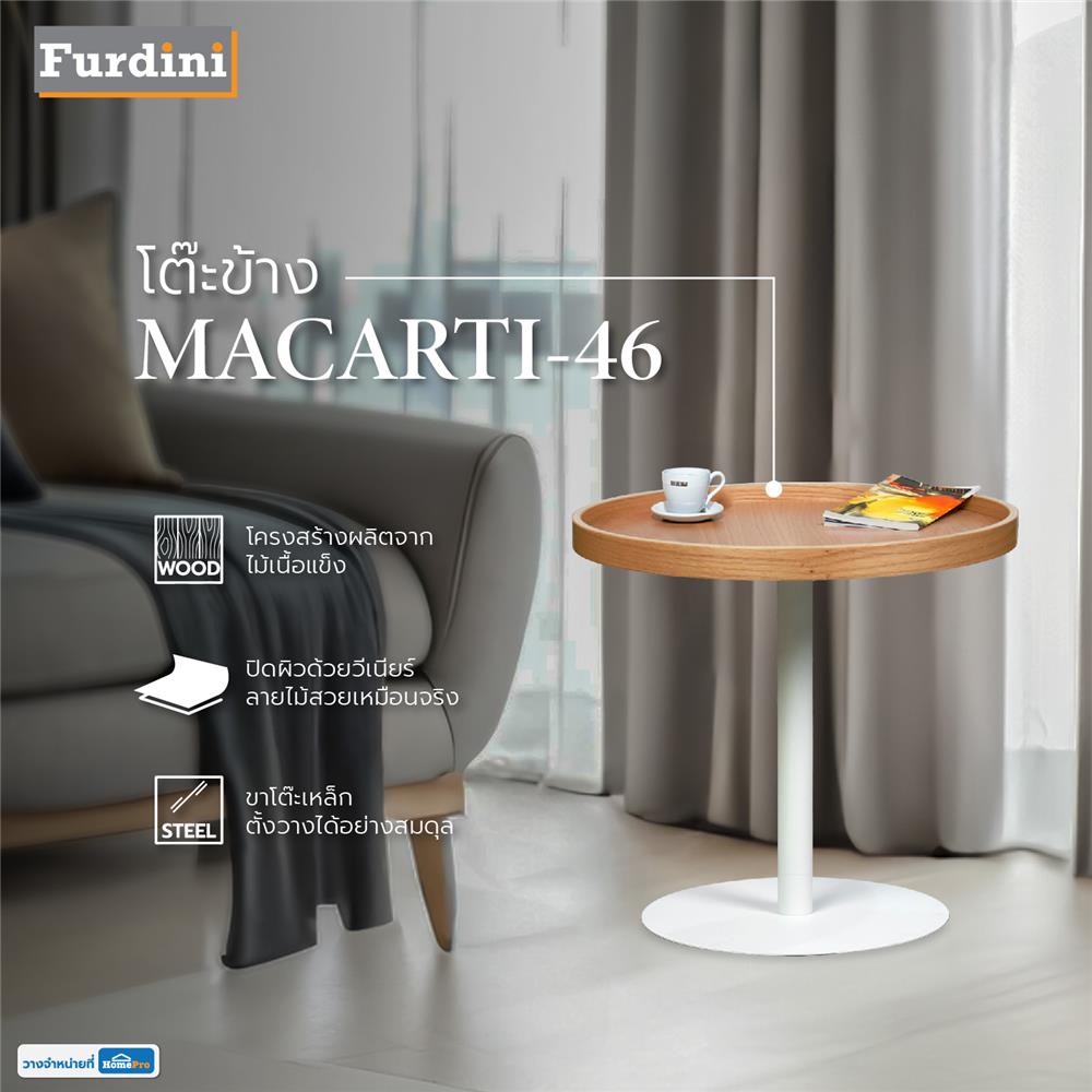 โต๊ะข้าง FURDINI MACARTI-46 สี NATURAL