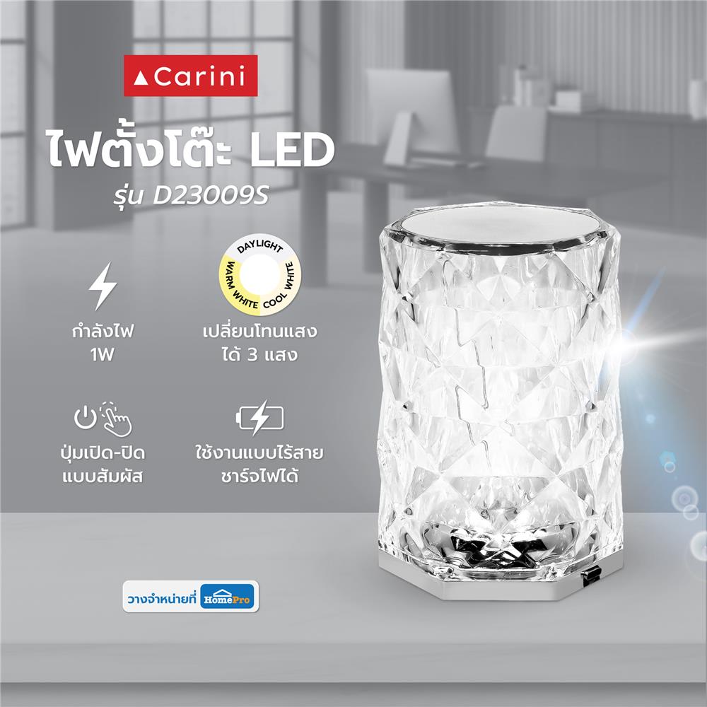 ไฟตั้งโต๊ะ LED CARINI D23009S 1 วัตต์ สีใส 1 หัว