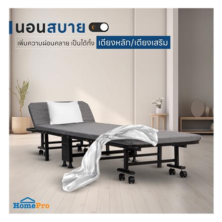 เตียงพับพร้อม TOPPER EAZYBED 70X190X30 ซม._3