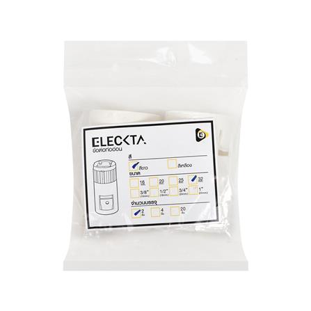 ข้อต่อท่ออ่อน ELECKTA 32 มม. สีขาว แพ็ก 2 ชิ้น_2