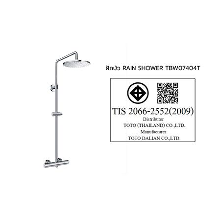 ฝักบัว RAIN SHOWER ผสม TOTO TBW07404T_2