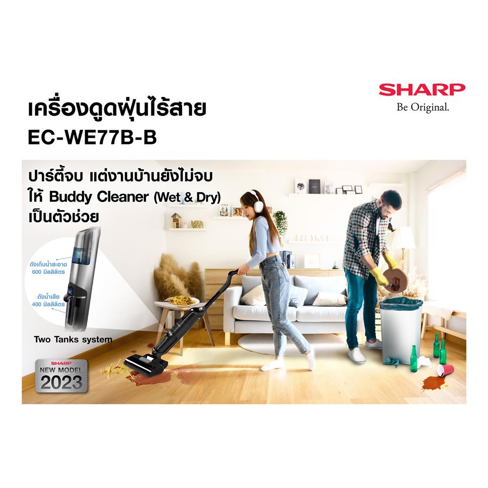 เครื่องดูดฝุ่นแบบด้าม SHARP EC-WE77B-B