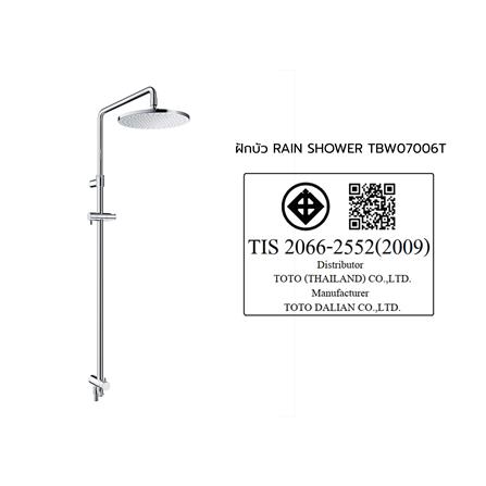 ฝักบัว RAIN SHOWER ผสม TOTO TBW07006T_2