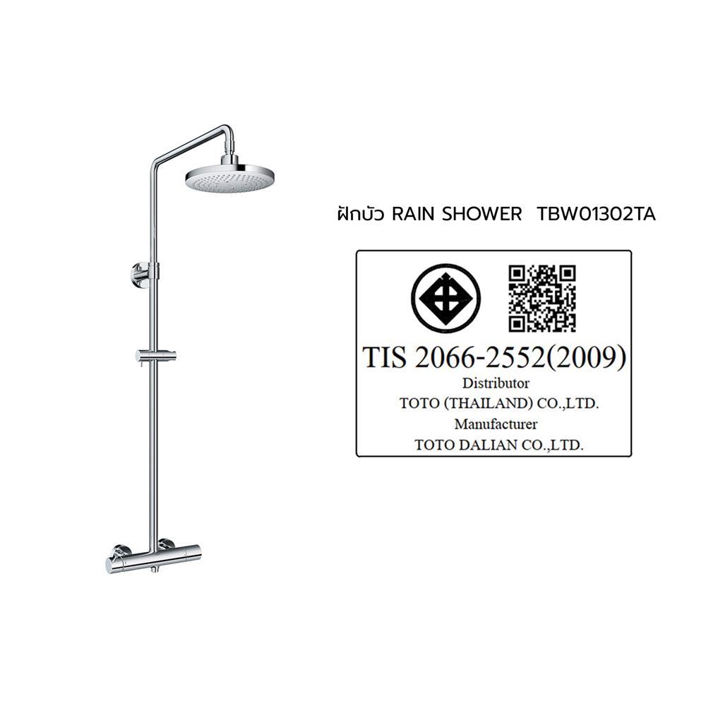 ฝักบัว RAIN SHOWER ผสม TOTO TBW01302TA