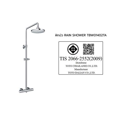ฝักบัว RAIN SHOWER ผสม TOTO TBW01402TA_2