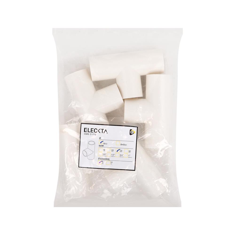 ข้อต่อสามทาง ELECKTA 25 มม. สีขาว แพ็ก 5 ชิ้น