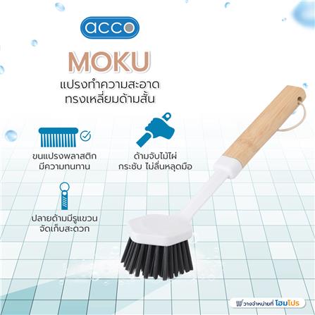 แปรงทำความสะอาดทรงเหลี่ยมด้ามสั้น ACCO MOKU_4